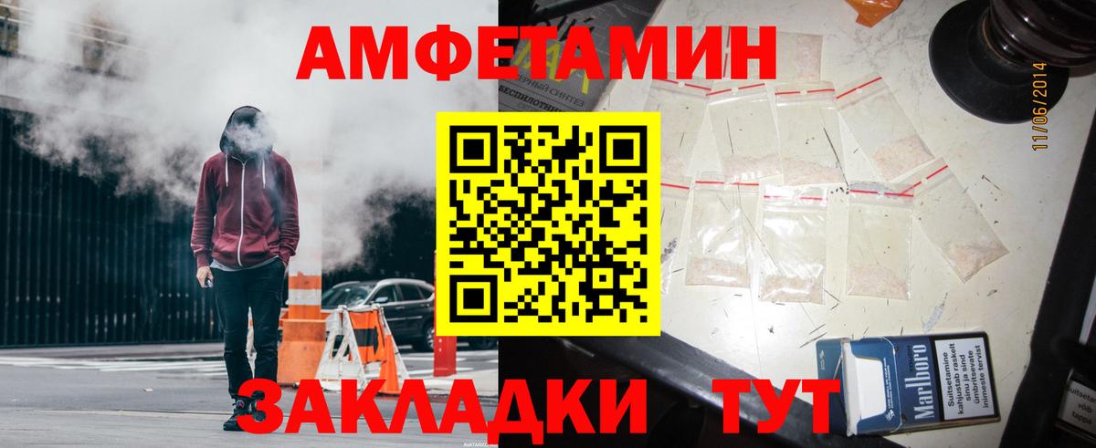 Амфетамин 97% Отрадный