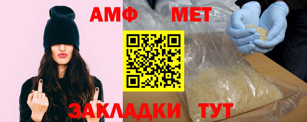 Amphetamine  Вход с VPN  Отрадный  Амфетамин 97% 