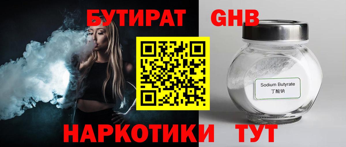 Отрадный  Бутират Butirat  Вход с VPN 