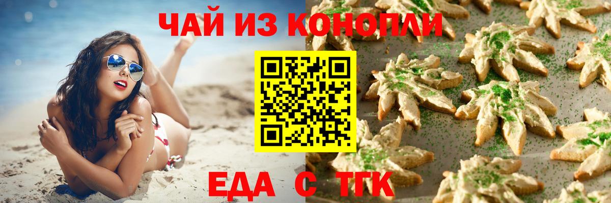 Печенье с ТГК конопля Отрадный
