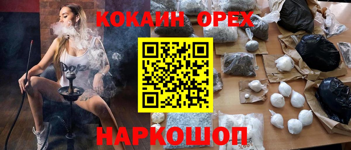 Отрадный  Кокаин Fish Scale  КОКАИН  Вход с VPN  Cocaine Боливия 