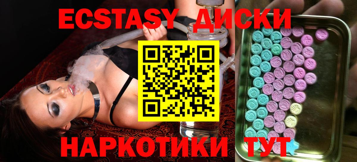 Отрадный  Экстази  Ecstasy MDMA  Вход с VPN  Экстази mix 