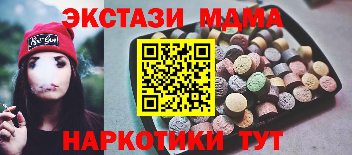 Экстази TESLA Отрадный