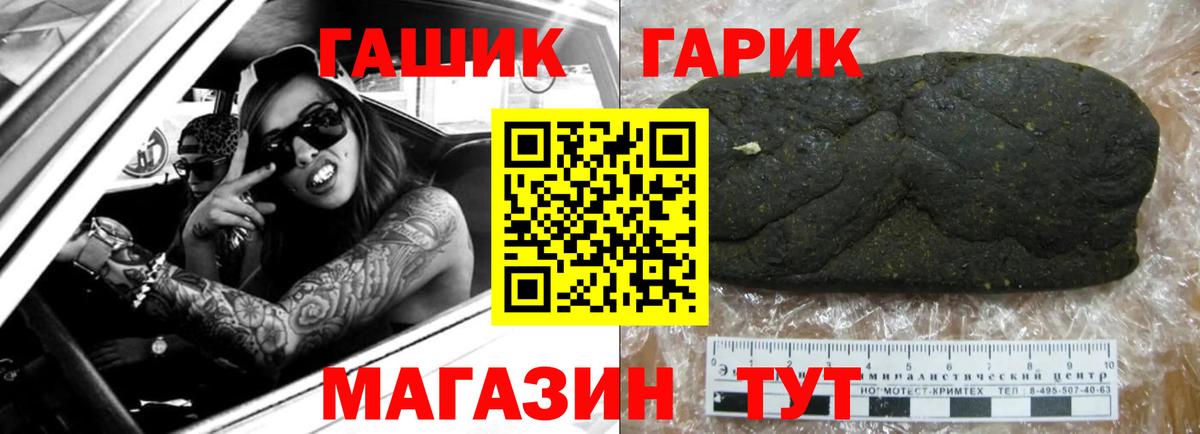 Гашиш  ГАШ 40% ТГК  Гашиш Ice-O-Lator  Вход с VPN  Отрадный 