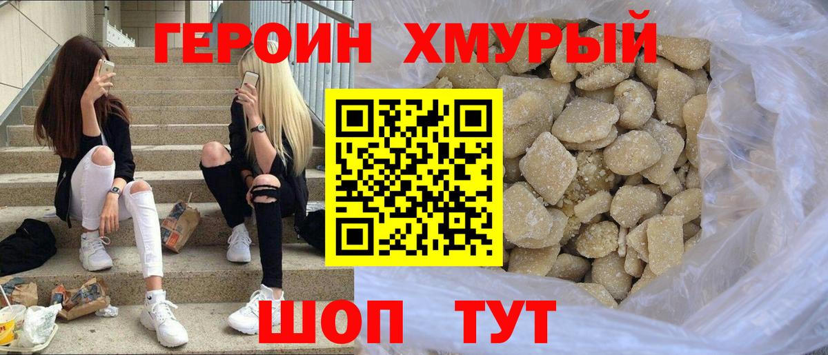 Героин Афган  Вход с VPN  Отрадный 