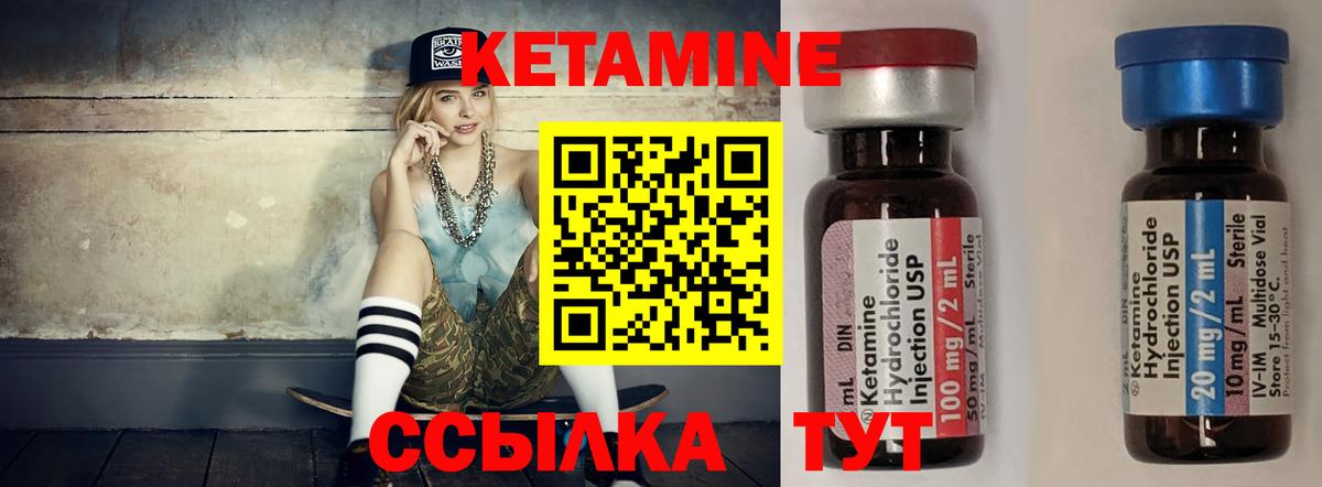КЕТАМИН VHQ Отрадный