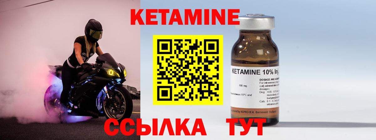 КЕТАМИН ketamine  ссылка на мегу tor  Отрадный  Вход с VPN 