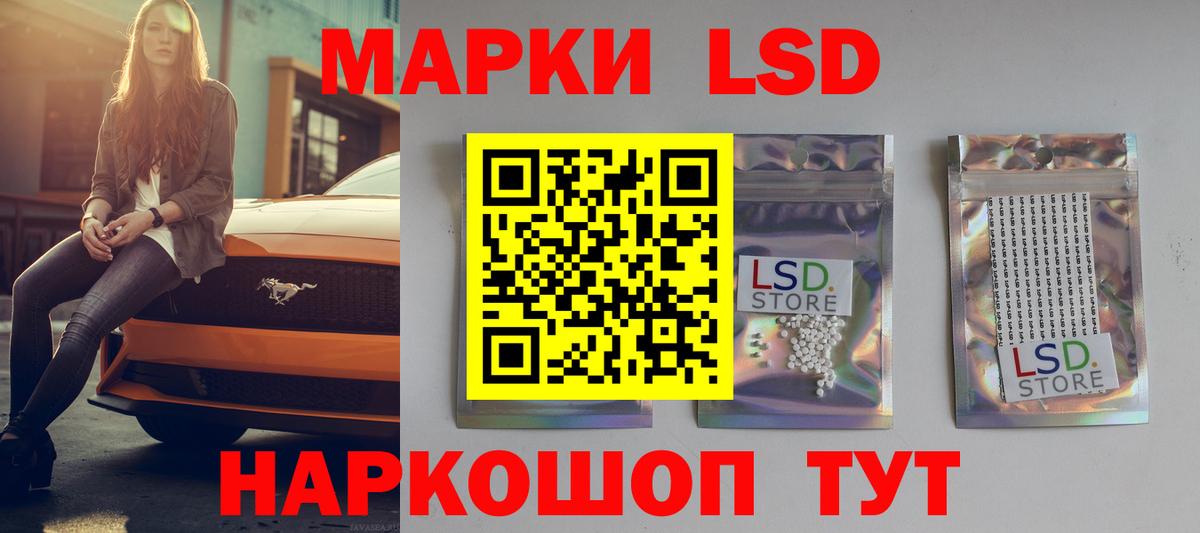 ЛСД экстази кислота Отрадный