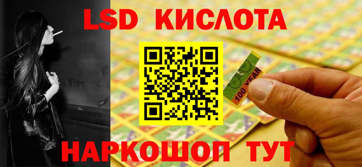 Лсд 25 экстази кислота  Лсд 25 экстази ecstasy  Вход с VPN  Отрадный 