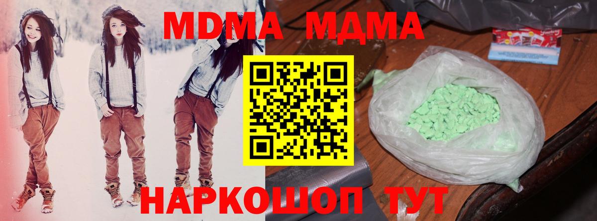 Меф МЯУ МЯУ кристаллы  COCAIN  NBOMe  MDMA  Отрадный  Вход с VPN  ГАШИШ 