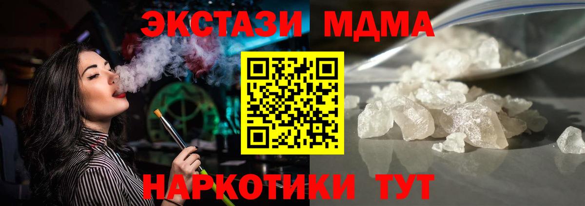 MDMA crystal  МДМА Molly  Вход с VPN  MDMA  Отрадный 