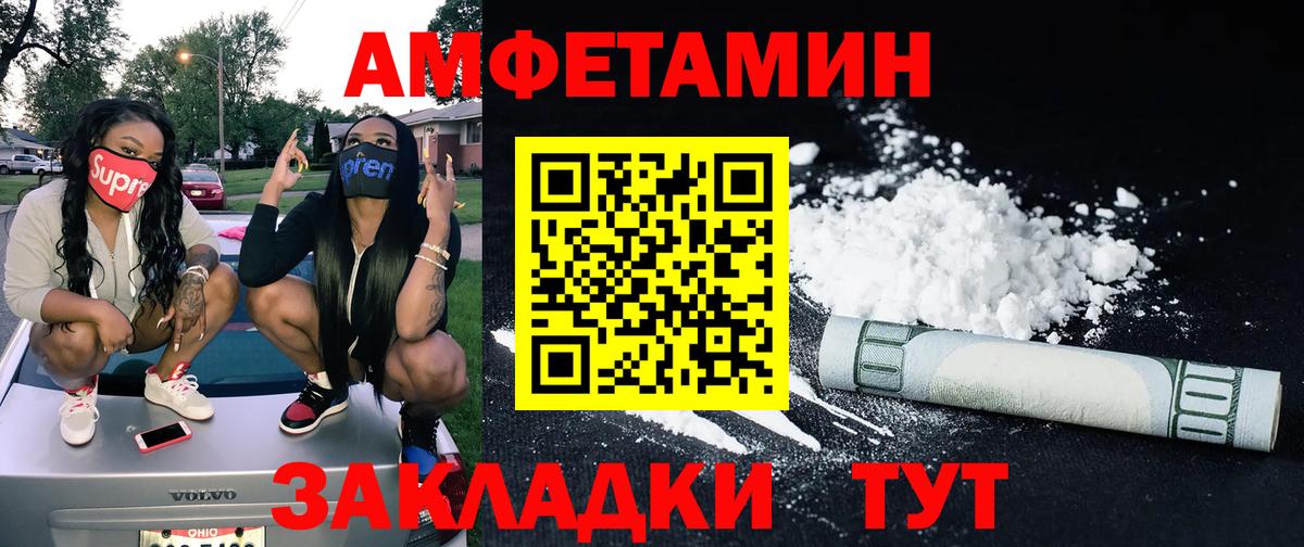 Метамфетамин витя Отрадный
