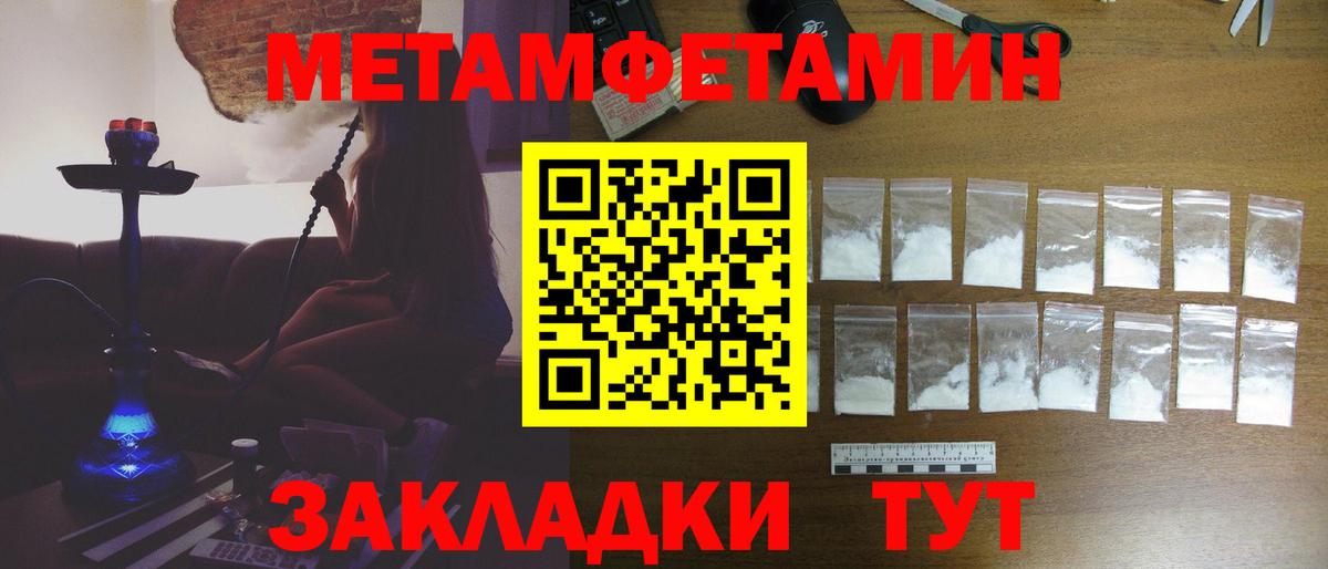 Отрадный  Первитин винт  Вход с VPN 