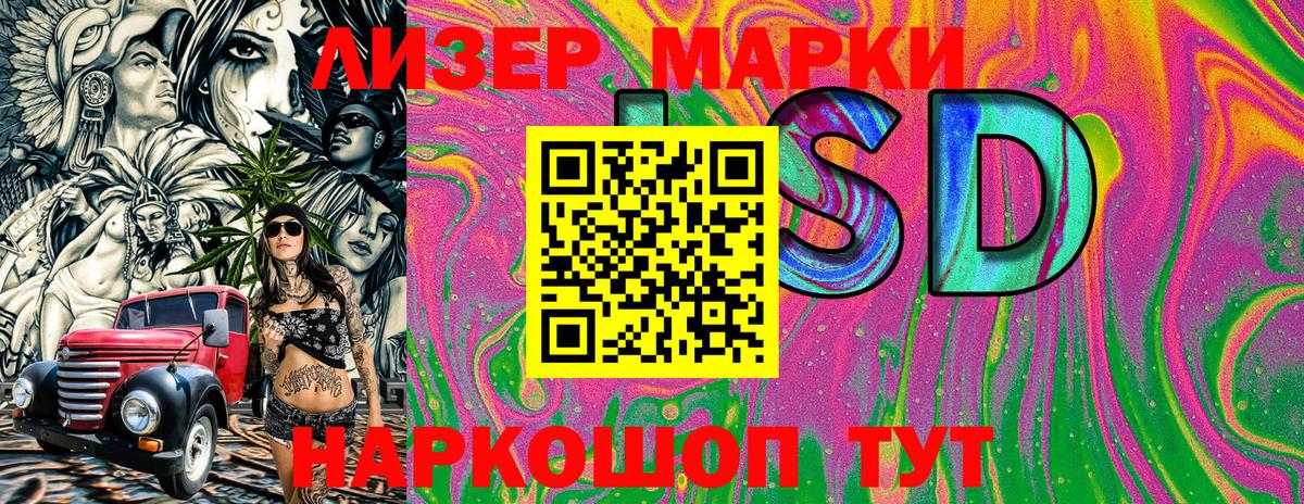 Отрадный  Наркотические марки 1500мкг  Марки N-bome  Вход с VPN  Наркотические марки 1500мкг 
