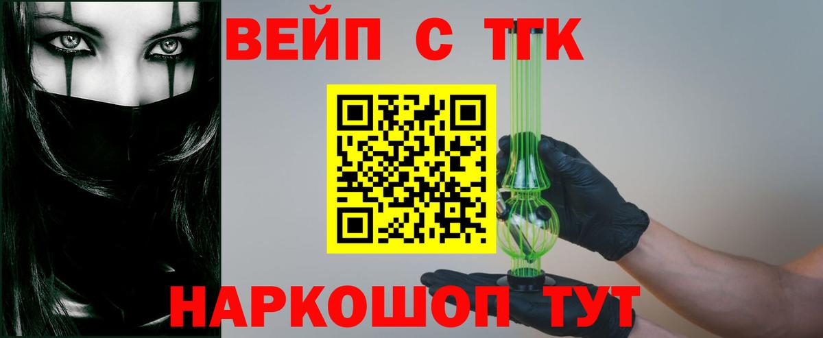Отрадный  где можно купить   Вход с VPN  Дистиллят ТГК жижа  Дистиллят ТГК Wax 