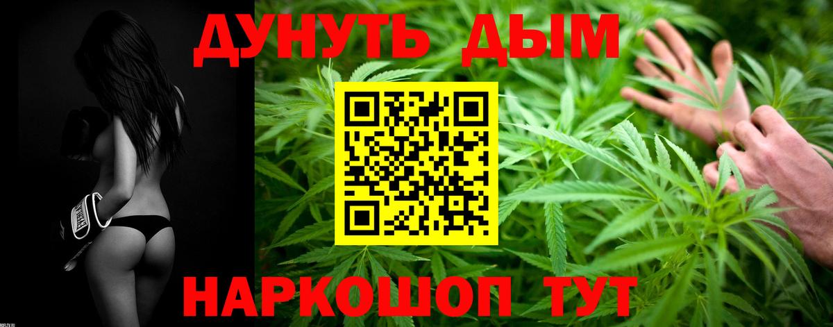 Марихуана White Widow  МАРИХУАНА семена  Вход с VPN  Канабис Ganja  Отрадный 